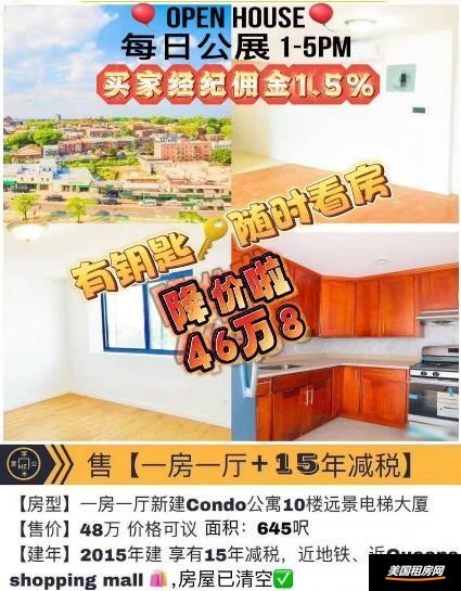卖房缩略图