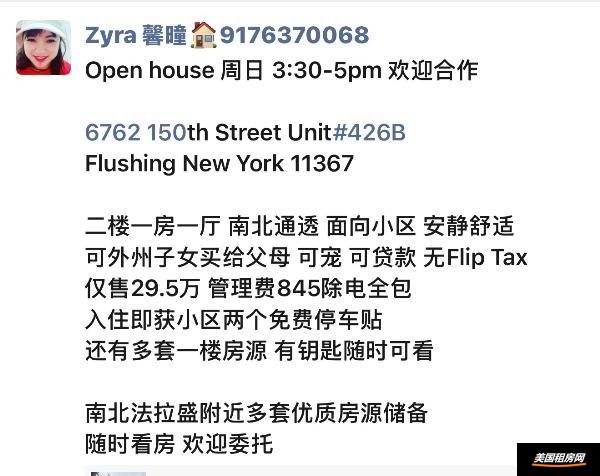 卖房图片