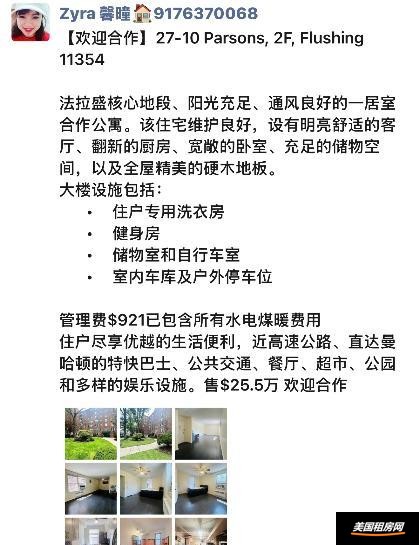 卖房缩略图