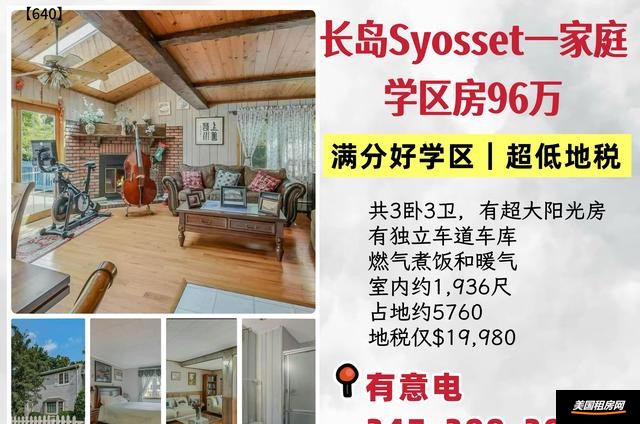 卖房缩略图
