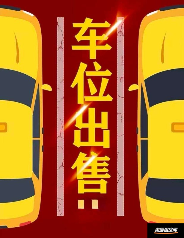 卖房缩略图