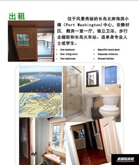 租房缩略图
