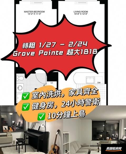 租房缩略图