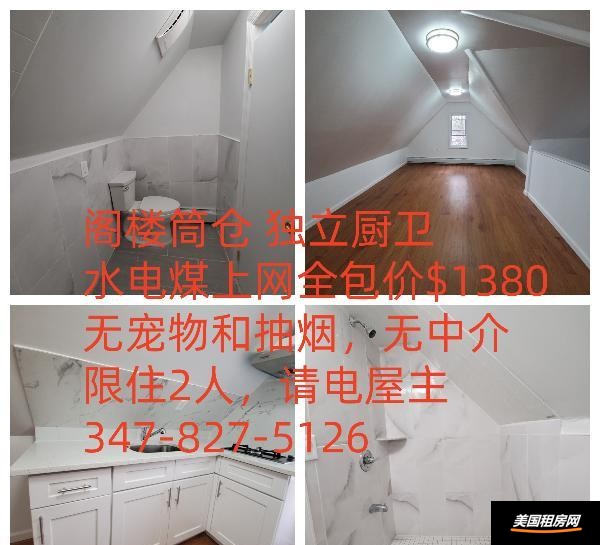 租房缩略图