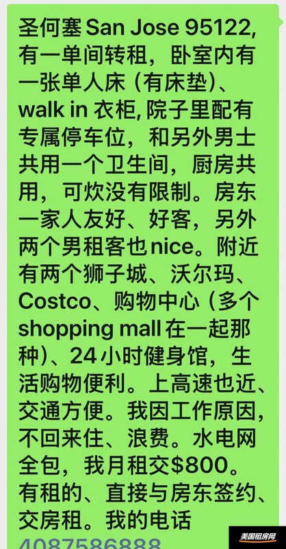租房缩略图