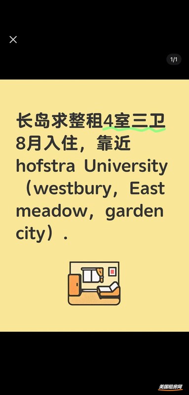 租房缩略图