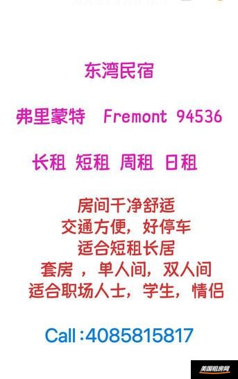 租房缩略图