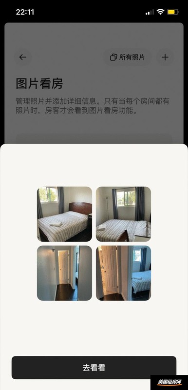 租房缩略图