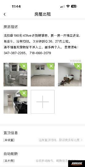 租房缩略图