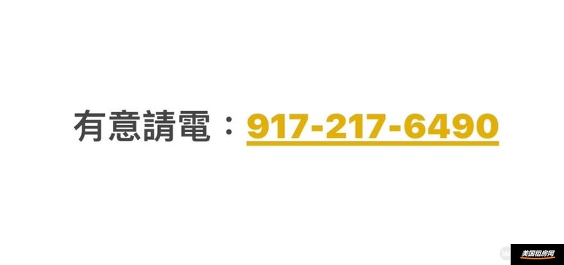 租房缩略图