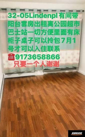 租房缩略图