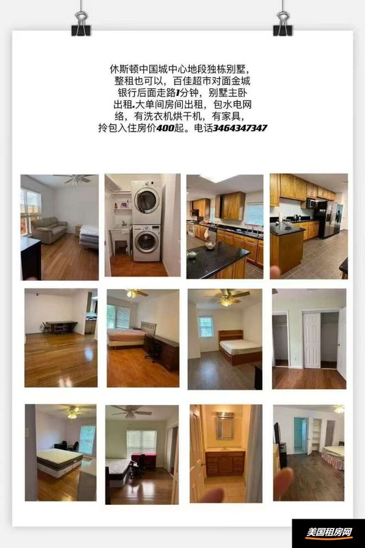 租房缩略图