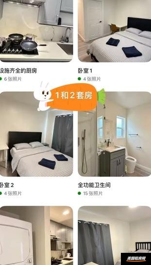 租房图片