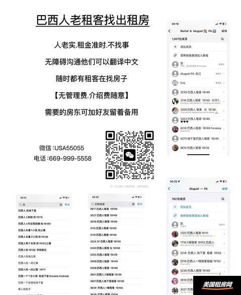 租房缩略图