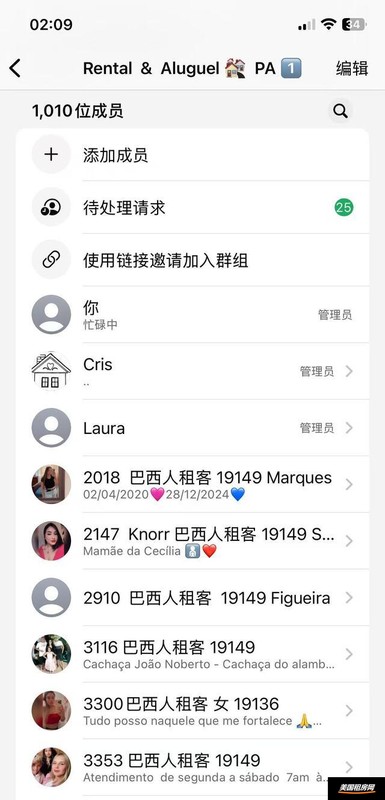 租房图片