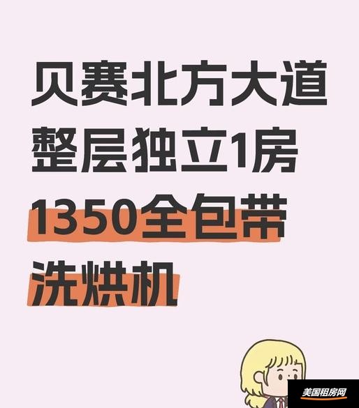 租房缩略图
