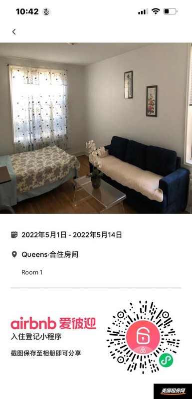 租房缩略图