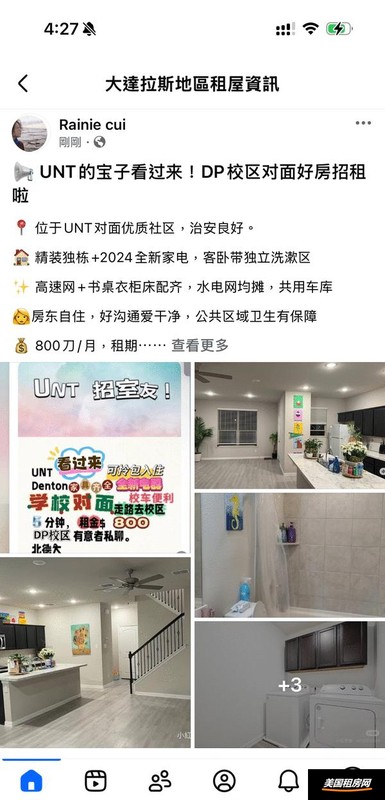 租房图片