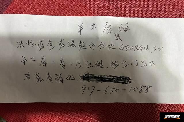 租房缩略图
