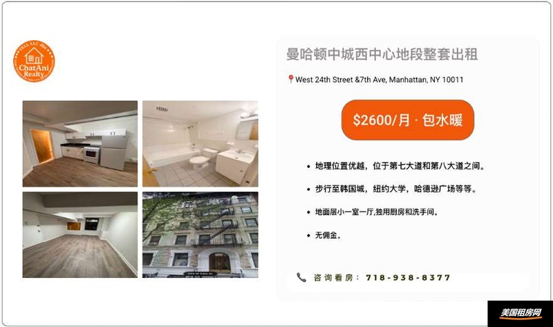 租房缩略图