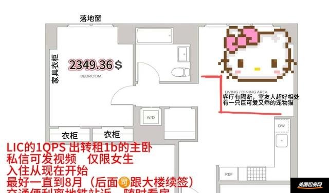 租房缩略图