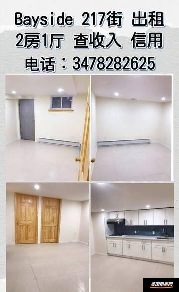 租房缩略图