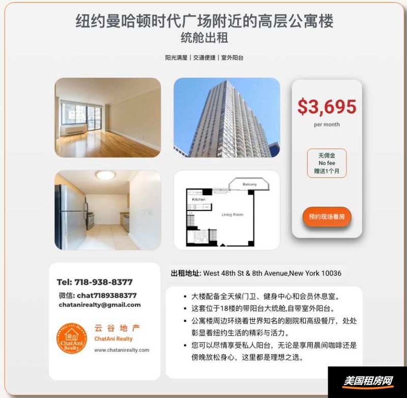 租房缩略图