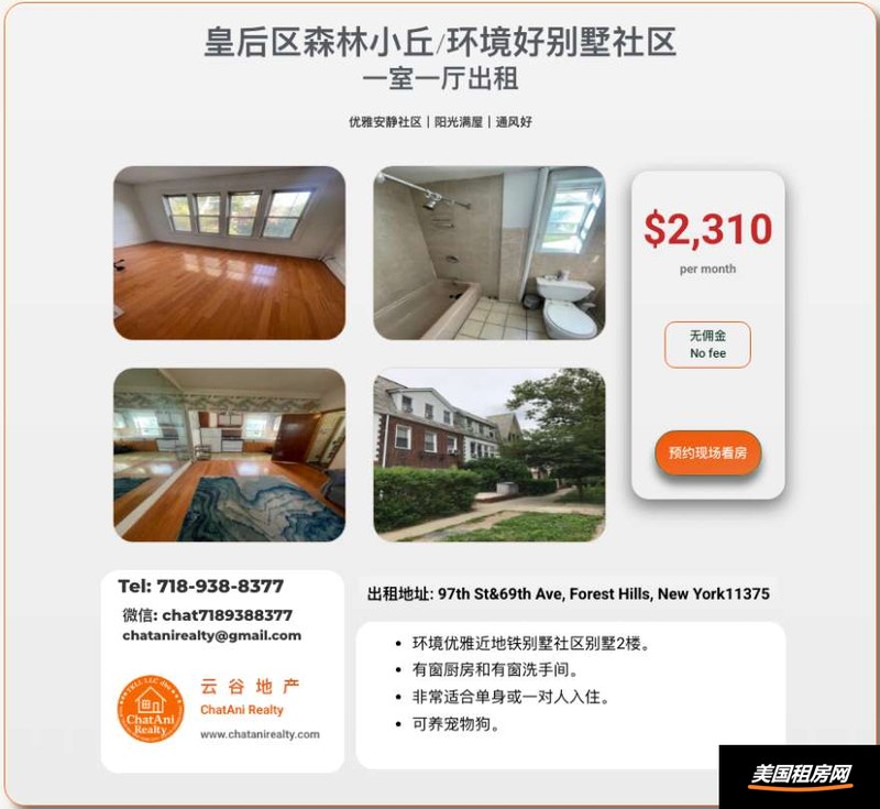 租房缩略图
