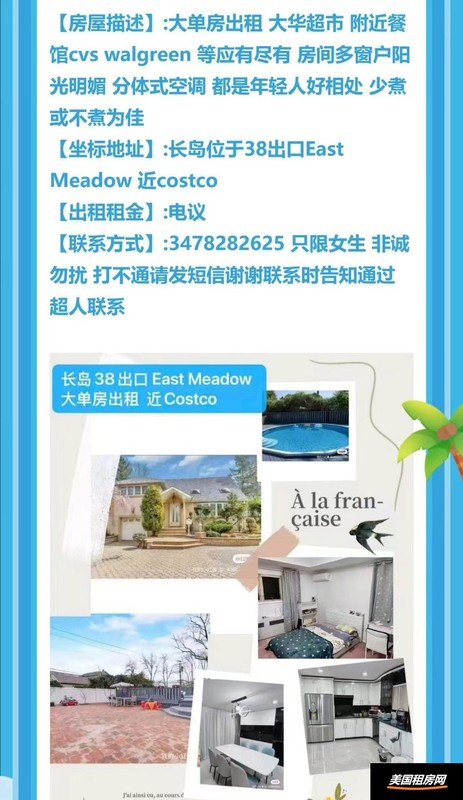 租房缩略图