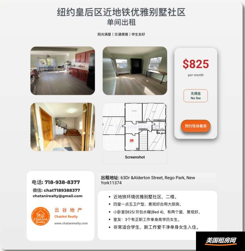 租房缩略图