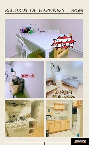 租房缩略图