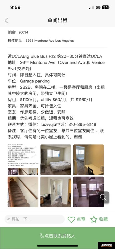 租房图片