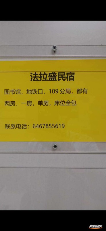 租房缩略图
