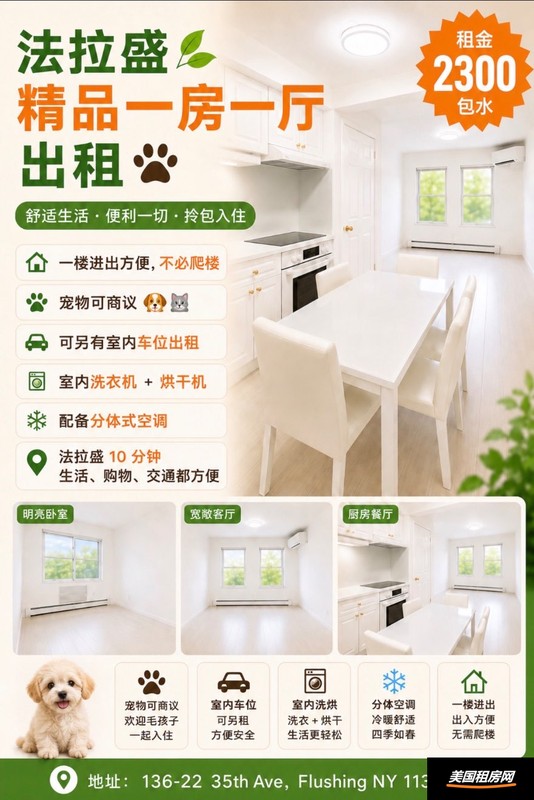 租房缩略图