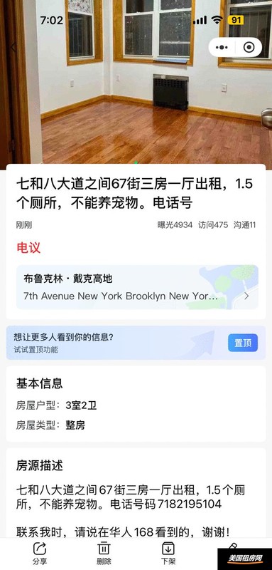 租房缩略图