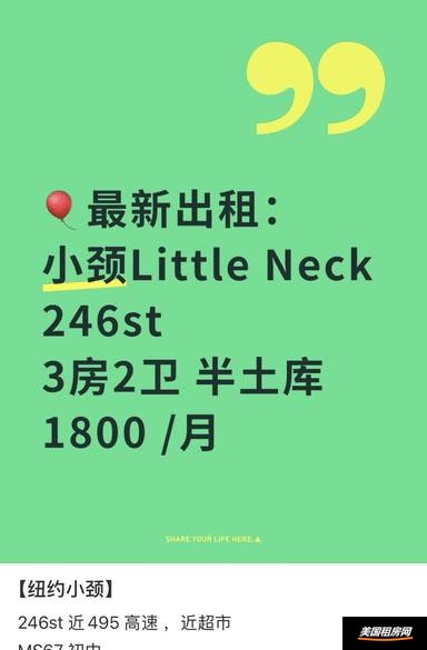 租房缩略图